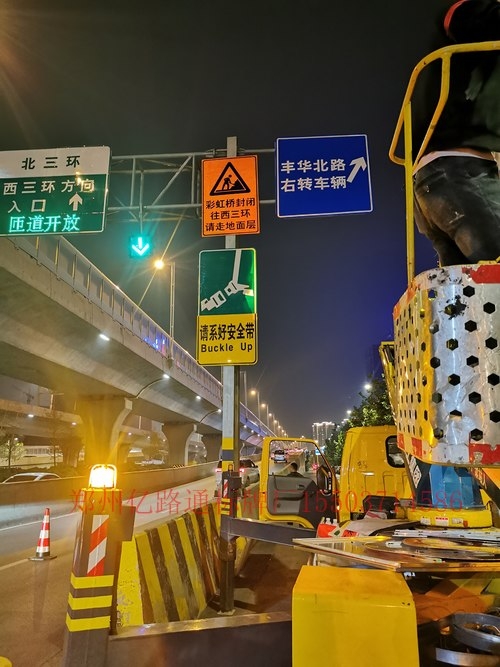 大庆大庆郑州市北三环彩虹桥道路施工标志牌安装