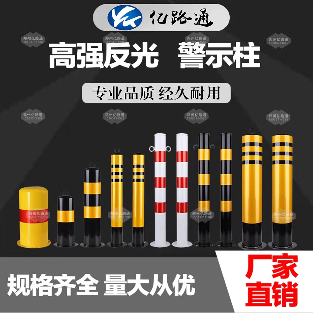 大庆大庆警示柱厂家直销
