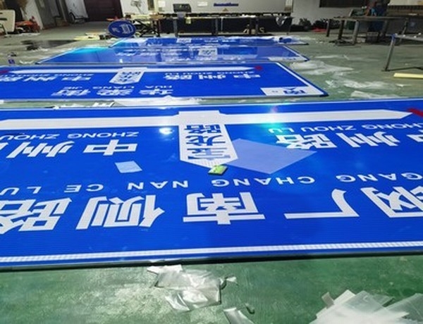 大庆大庆河南道路标牌厂家