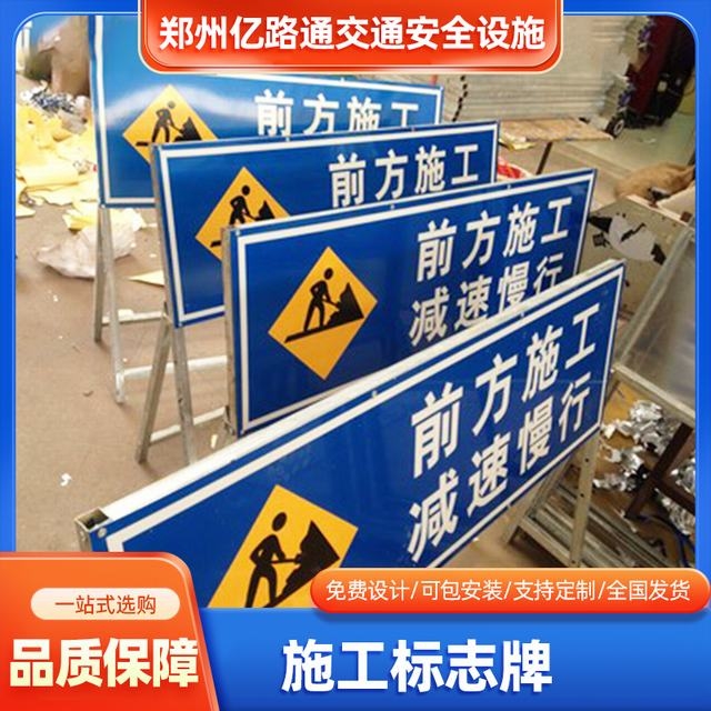 大庆大庆河南施工标牌生产厂家|郑州施工反光标牌厂