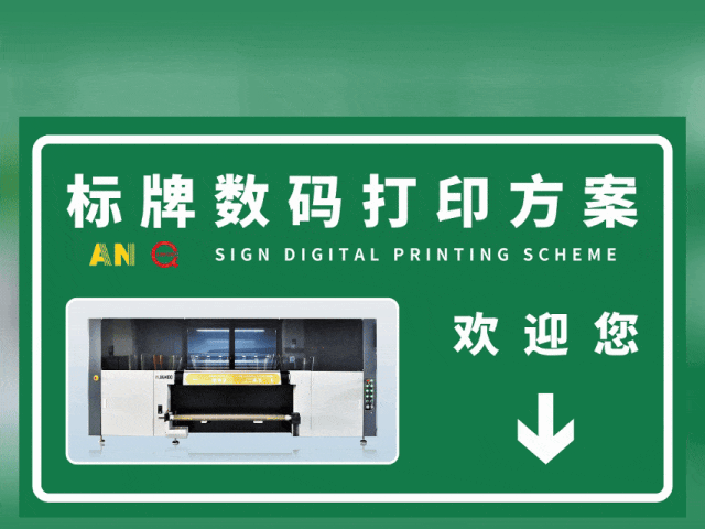 大庆国标反光膜UV专色工业数码打印